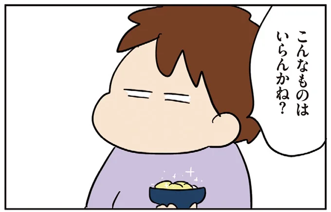 夫婦の秘め事？ 夕食後の夫の「いらんかね？」が合図／ゆゆ家の４きょうだい