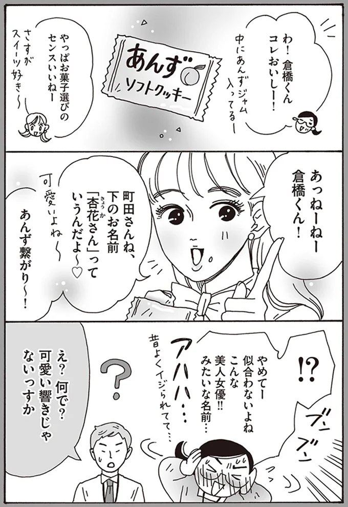 『メンタル強め美女白川さん1巻〜2巻』 11-03.png