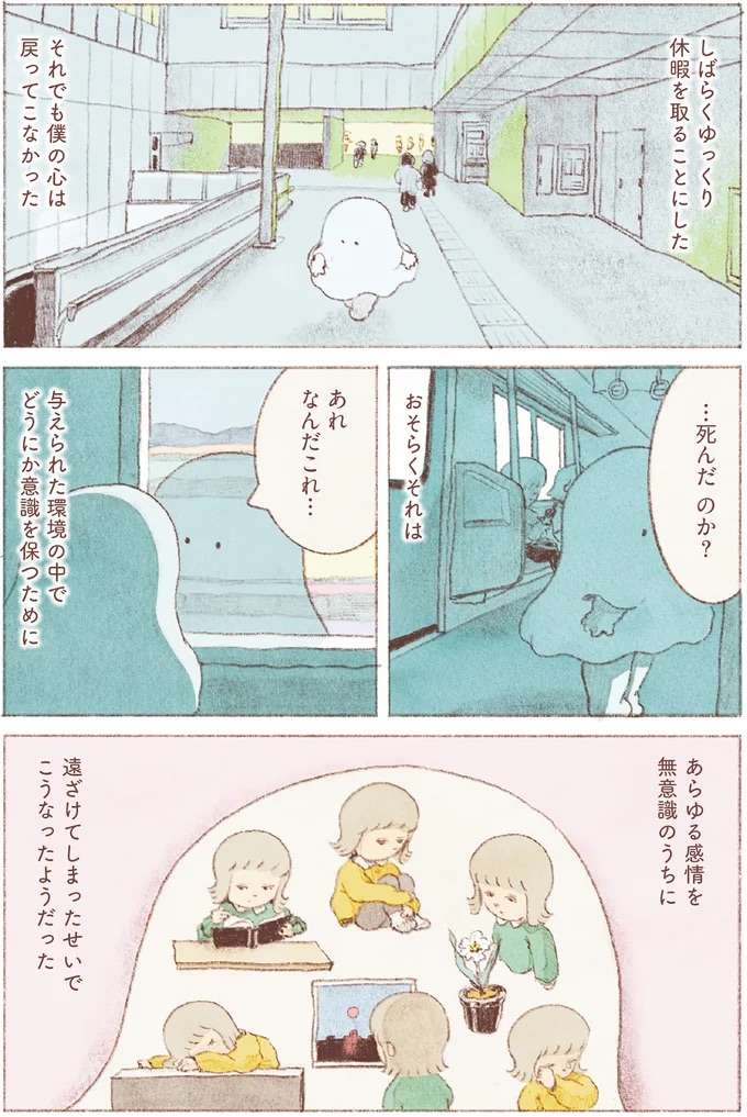 もう頑張れない...心をなくしたおばけになった僕を唯一刺激してくれたこと／おばけのおいしいひと休み obake1_4.jpeg