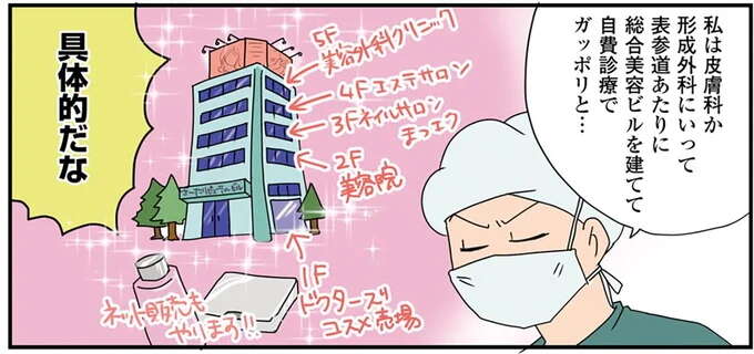 「もう一度、医者をやり直すなら外科医になる？」手術中の先輩医師たちの答えは...ああ／腐女医の医者道