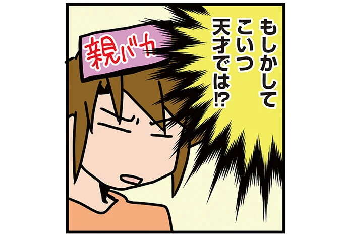 「この先すごく生きづらそう...」娘の才能に気付いた母。親として...どうする?/腐女医の医者道3