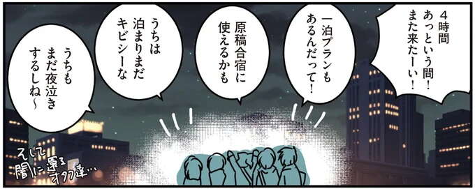 欲望のままに過ごせる大切な「会」。オタ活は女性外科医の大事なエネルギー源!/腐女医の医者道3