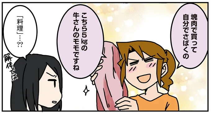 料理というより解体では!? 女性外科医がハマった料理とは.../腐女医の医者道5