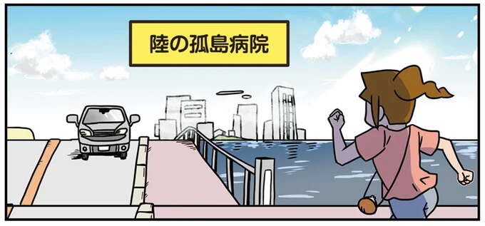 えっ、救急車と医師がデッドヒート!? 当直医がうっかり食事に出たら/腐女医の医者道6
