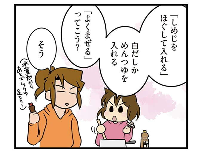 「なにこれうまいっ！」次女の希望で購入した調理道具。試してみたら...おおお／腐女医の医者道6