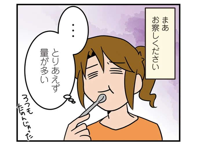 本当の目的は食べ物よりも...。コラボカフェに通ってしまうオタク女性医師／腐女医の医者道6