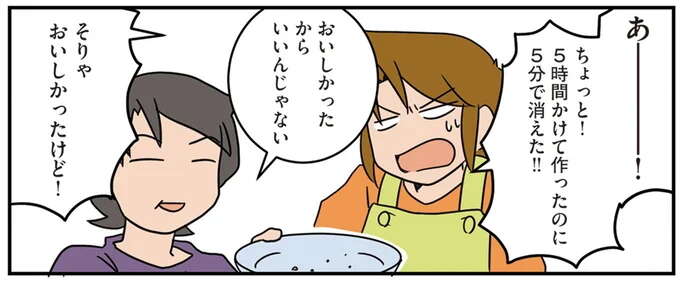 作るのは5時間、食べるのは5分。学生時代のお菓子作りで気づいた「向き」「不向き」／腐女医の医者道6