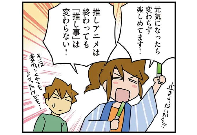 勤務先が変わっても「推し事」は変わらず！ 女性外科医の日常／腐女医の医者道7