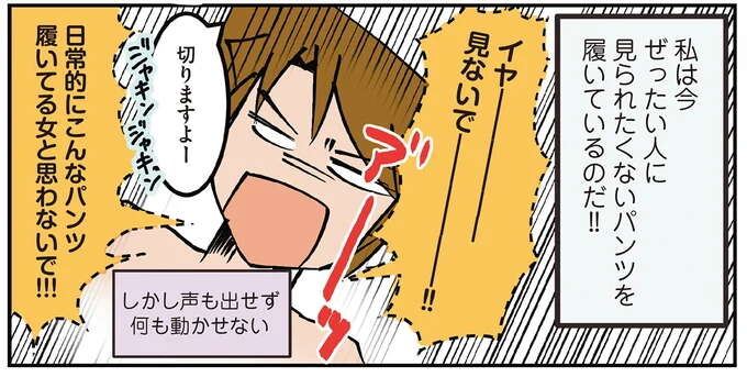 「パンツ問題」は大事。もし交通事故で救急手術になったら...あああ／腐女医の医者道7