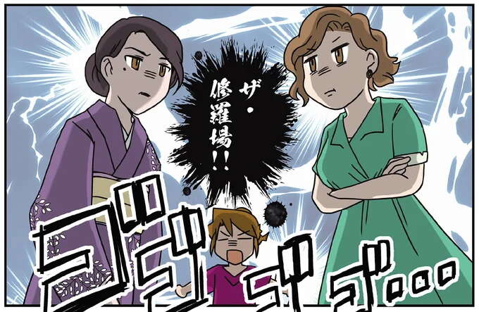 病院の「修羅場」。緊急搬送された患者さんに付き添う愛人。そこに妻が現れて...！／腐女医の医者道7