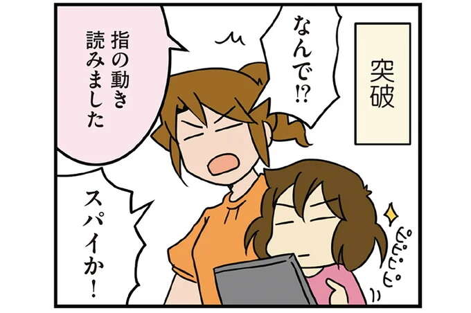子どもの「タブレットやりすぎ問題」。ルールの隙間をつく娘と母の攻防戦が勃発!?／腐女医の医者道7