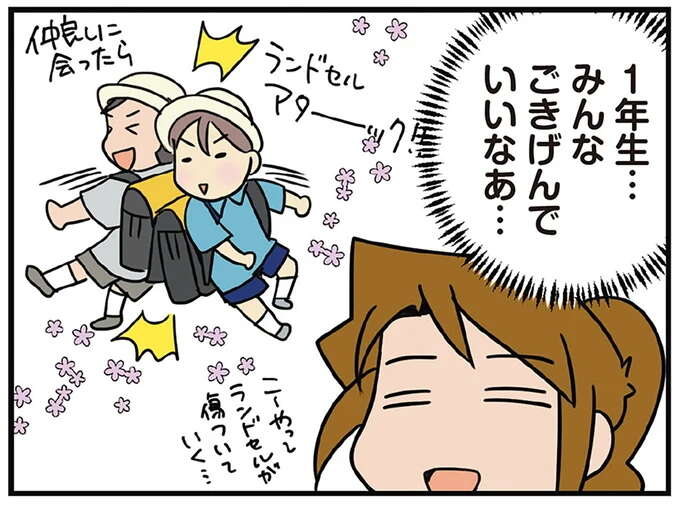 「こうやってランドセルが...」ご機嫌な小学1年生たち。これは...かわいい！／腐女医の医者道7
