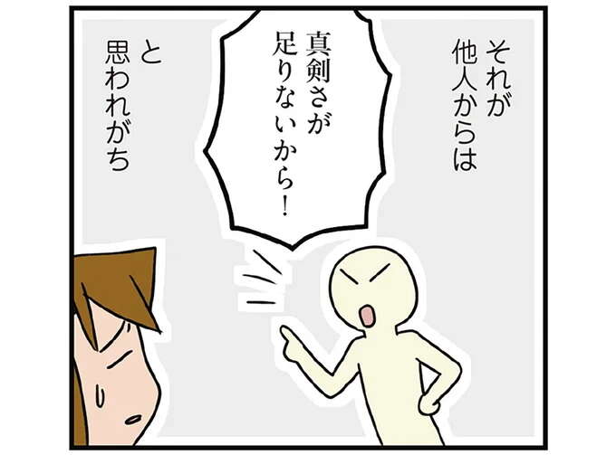 「真剣さが足りない」と思われがちだけど。「医者＋α」だから頑張れるオタク女性医師／腐女医の医者道7