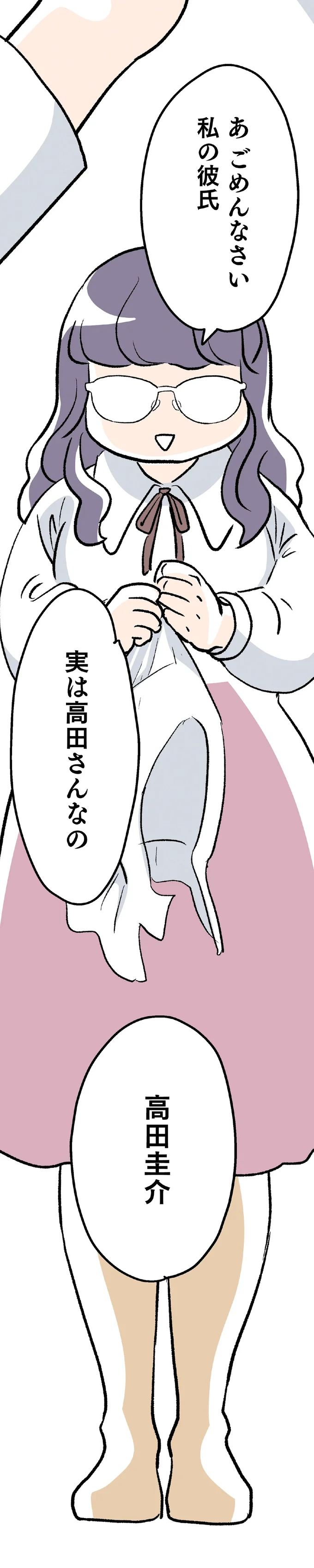 『くらやみガールズトーク ２』 13-08.png