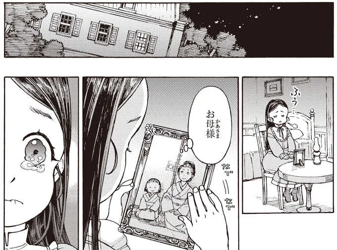 『まんが人物伝 津田梅子 女子高等教育にささげた生涯』 61.webp