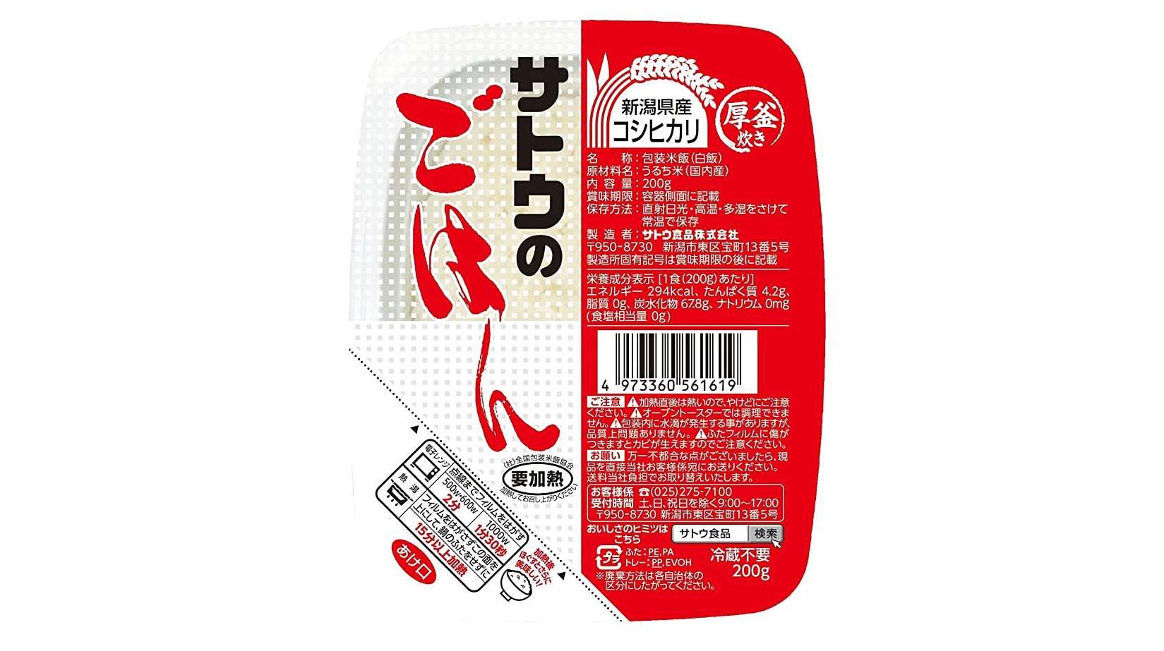 えっ、1食80円以下⁉【パックご飯】サトウのごはん、ゆめぴりか...便利なご飯をまとめ買い！【Amazonタイムセール】 61CVih3UpdL._AC_SX679_.jpg