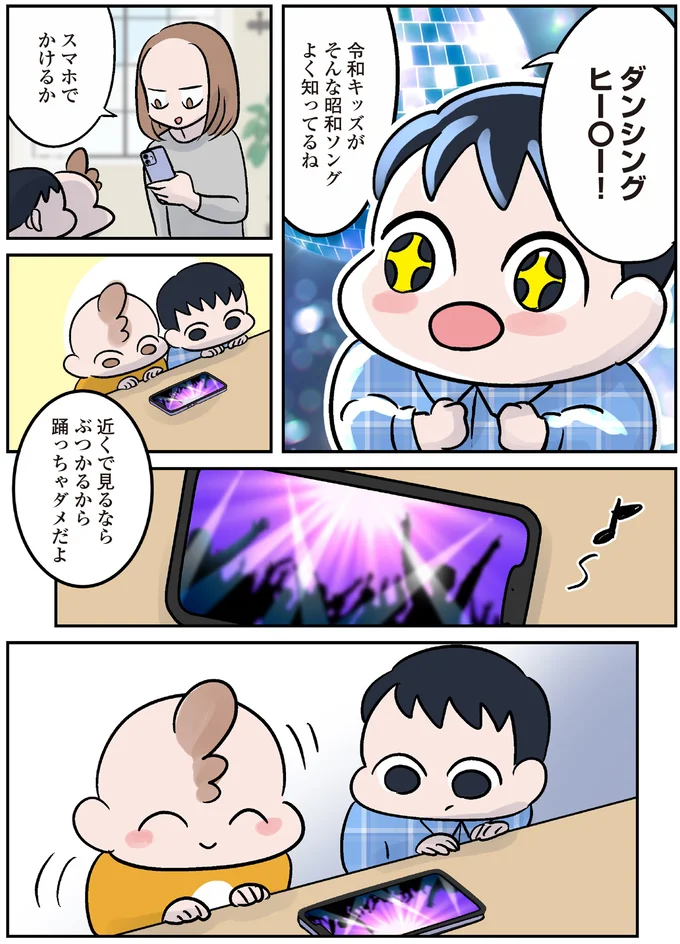 『マジレス幼児とモンペ猫 口達者な娘と過保護すぎる猫たちとの日常』 85.webp