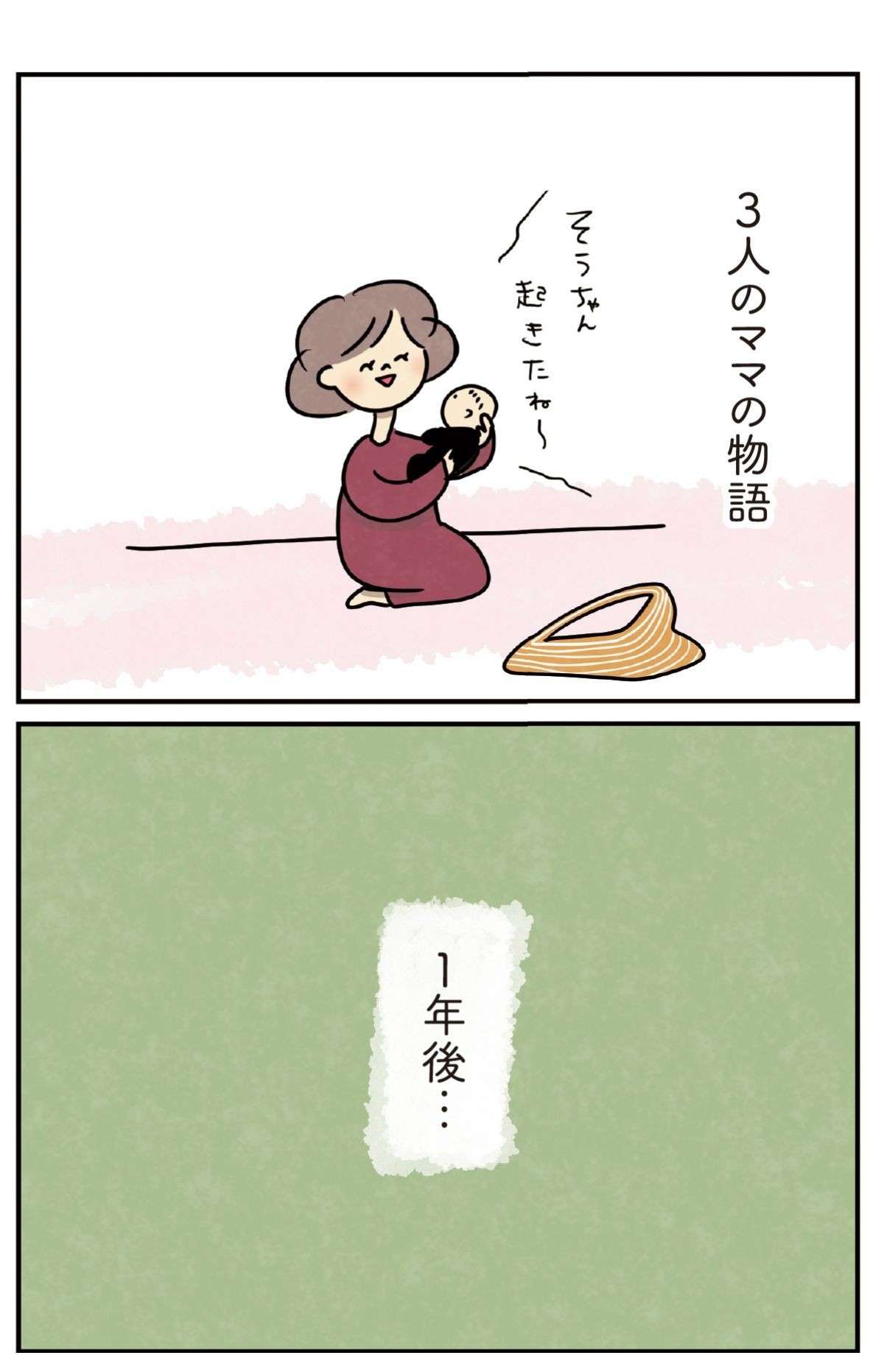 子育てに悩むママたち。「幸せ」だけど...／ほかの子と、ほかの親と、比べてしまう自分をやめたい（1） 9.jpg