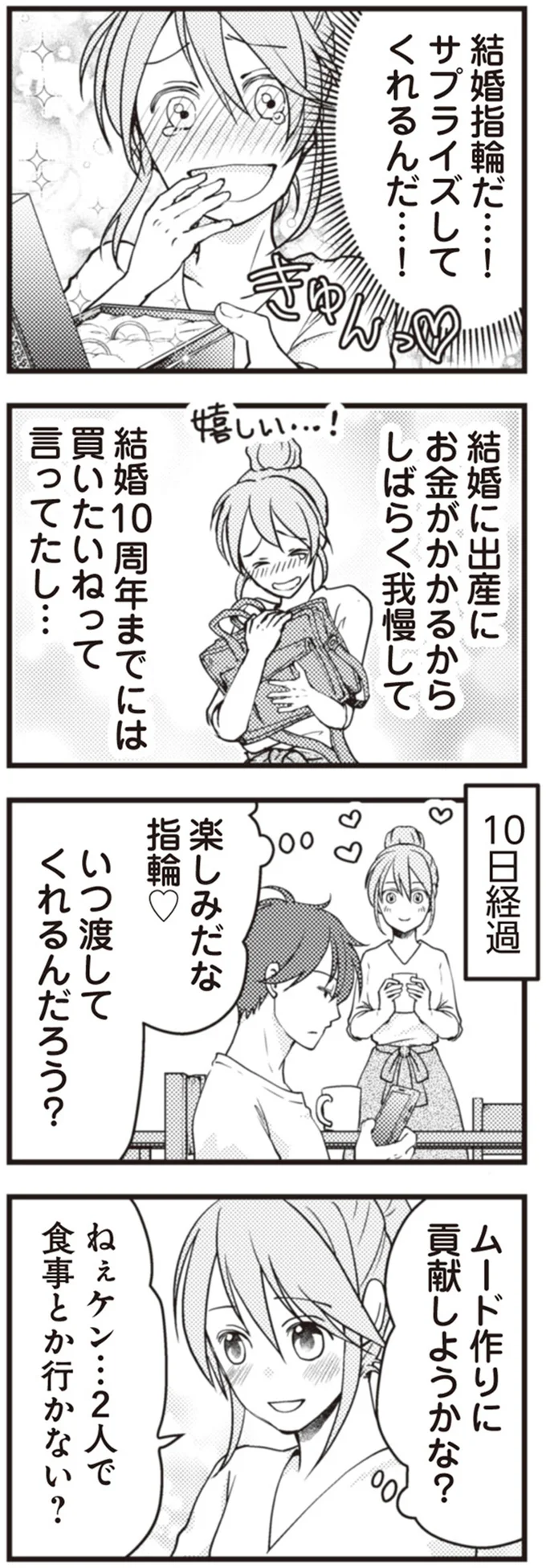 『サレ妻になり今は浮気探偵やってます』 21-06.png