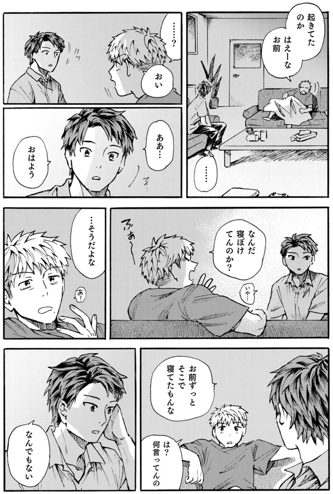 『禍話 SNSで伝播する令和怪談,禍話 弐 SNSで伝播する令和怪談』 07-07.png