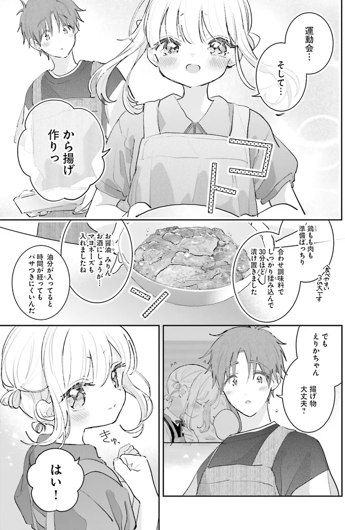 『さんしょく弁当1〜4』 28-02.png