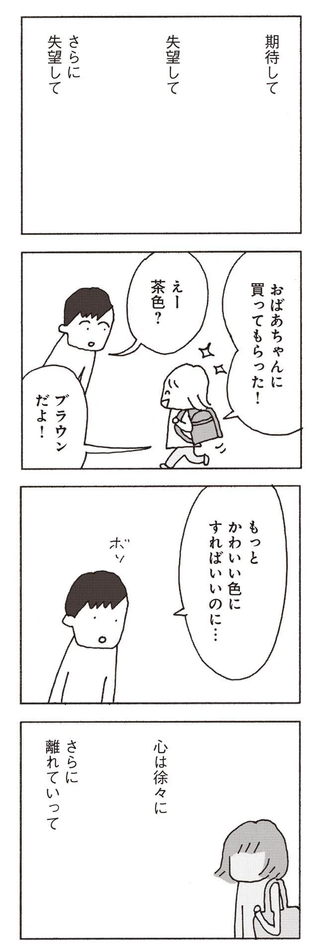 「オレ明日は仕事だからそれまでによくなって」体調不良で倒れた妻に夫は...／妻が口をきいてくれません 6.webp