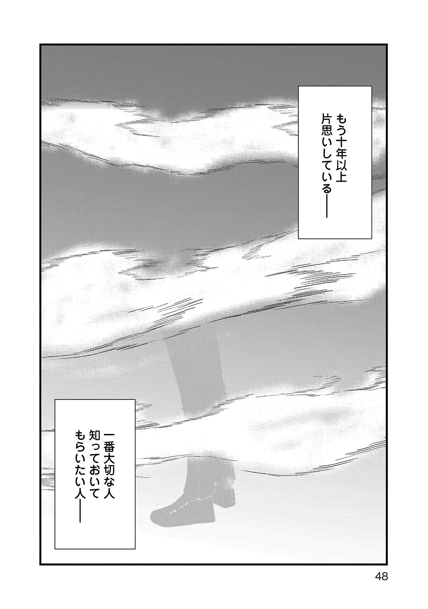 治療のために入院生活がスタート。でも身元引受人を親に頼めない場合は!?／おはよう、おやすみ、また明日。 14454944.webp