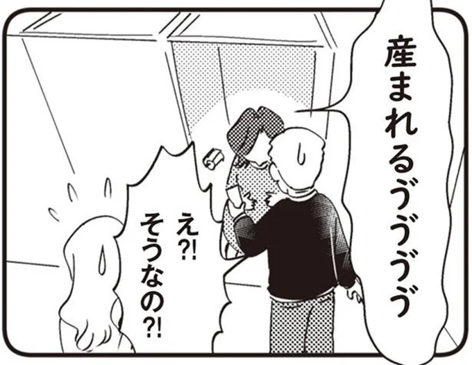 え、ここで破水...スーパーのトイレで産気づいた妊婦。ここで産むことになる？／16歳の母