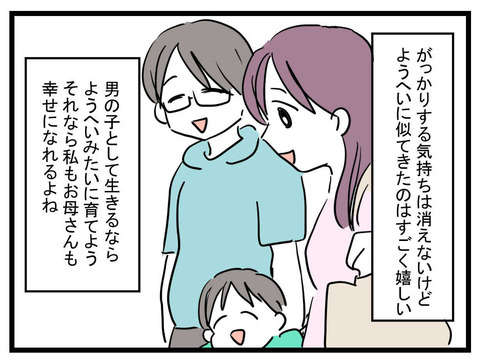 息子を「女の子」として育てたい。狂った願望を捨てた母の心の中には「別の企み」が...!?／女の子になぁれ（31） ff64e4ee-s.jpg