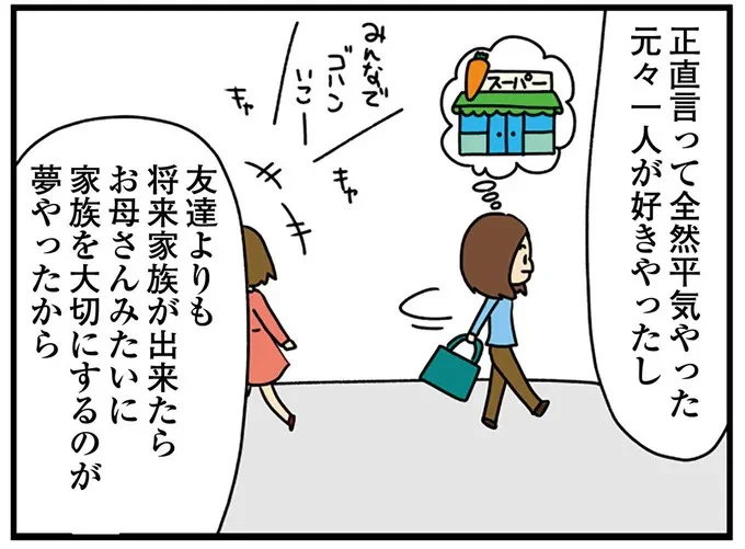 『欲しがるあの子を止められない』 167.png