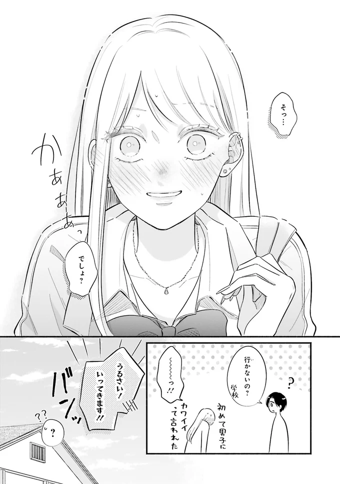 『ギャルと大家さん1』 06-10.png