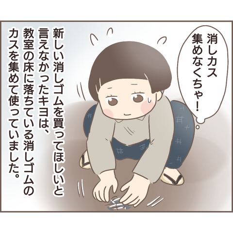 『親に捨てられた私が日本一幸せなおばあちゃんになった話』 12.png