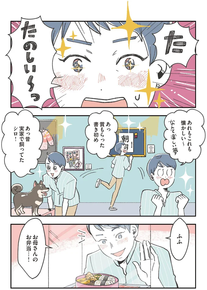 『自分ミュージアムへようこそ』 07-06.png