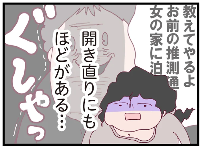 「離婚して困るのはお前だろ」開き直り、暴言を吐く不倫夫。妻が涙ながらに訪れたのは/整形主婦 サレ妻の逆襲