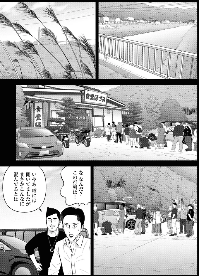 『星のさいごメシ1〜2』 231.webp