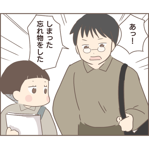 『親に捨てられた私が日本一幸せなおばあちゃんになった話』／ゆっぺ 13.png