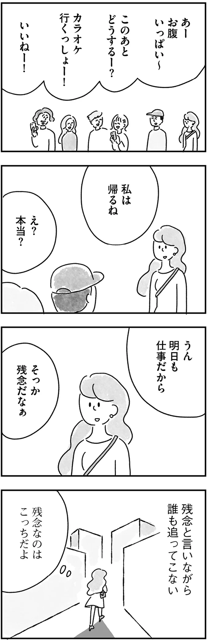 『33歳という日々1〜3』 41.webp