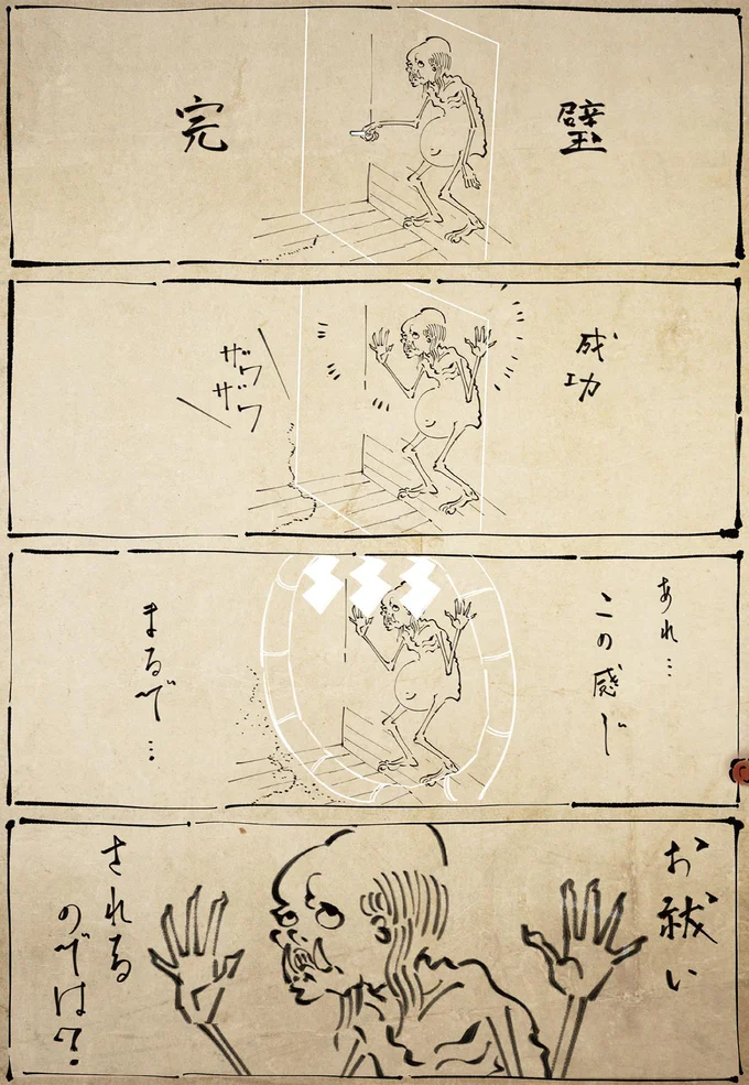 『丁寧な暮らしをする餓鬼1〜3』 04-03.png