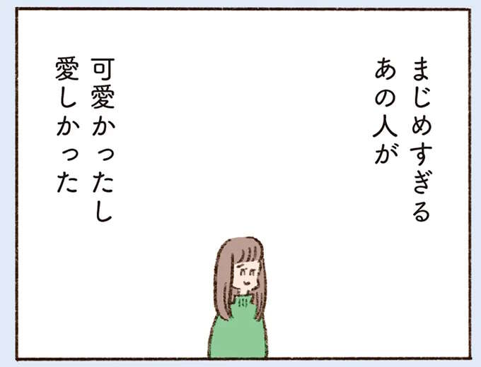 愛があったからややこしくなった...「離婚の原因」。元夫は少しずつおかしくなっていって／わたしが誰だかわかりましたか？
