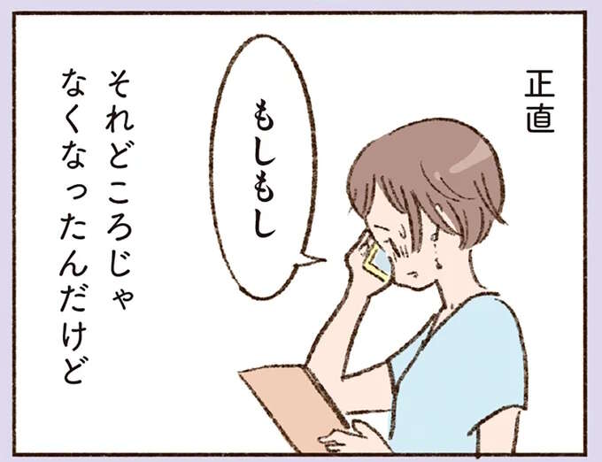 初デートを諦め、息子を病院へ。彼に事情を伝えたくて後輩に頼んだら!?/わたしが誰だかわかりましたか?