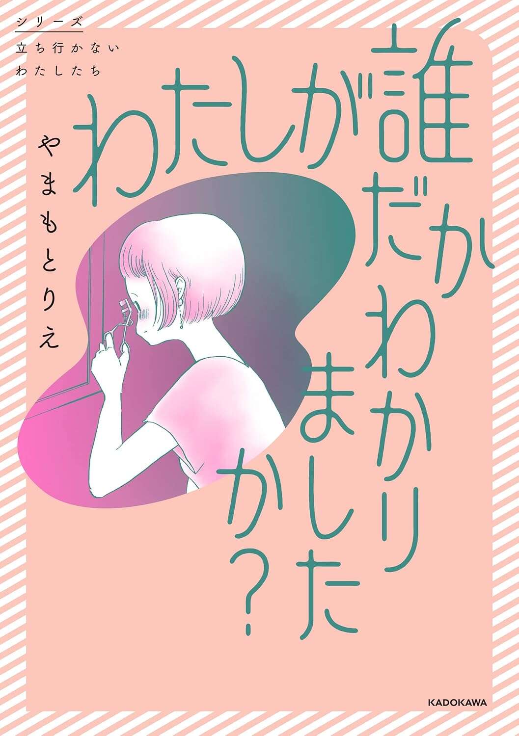 figureout_Book.jpg
