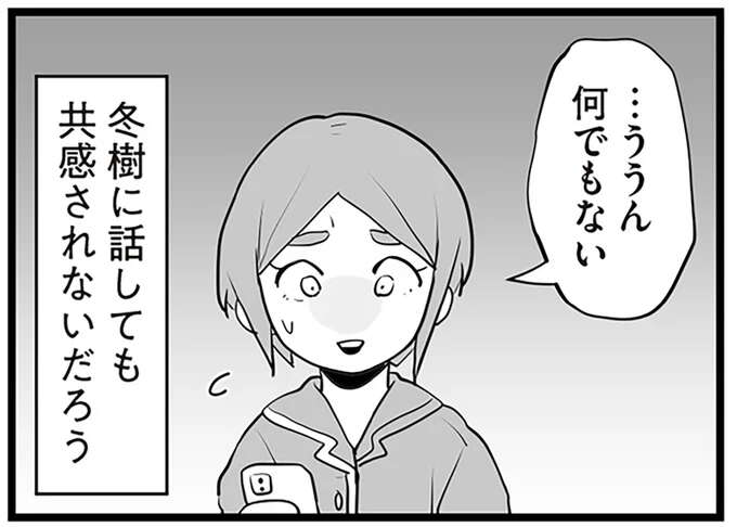 隣人のモールス信号を解読する妻。「ある言葉」に気付き...嘘でしょ？／隣の家からのチカチカが止まらない話