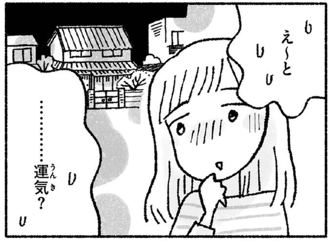 「両親が亡くなった家」に住むことができるか。ウジウジ悩む妻に友人は/占いにすがる私は間違っていますか?