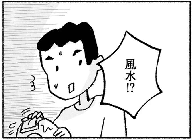 「夫にわからないようにしなくちゃ」漠然とした不安がある妻は、すがるものがほしくて/占いにすがる私は間違っていますか?