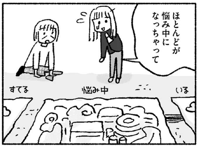 2年前、両親が亡くなった実家の整理。物を捨てるかどうか分別し始めたが.../占いにすがる私は間違っていますか?