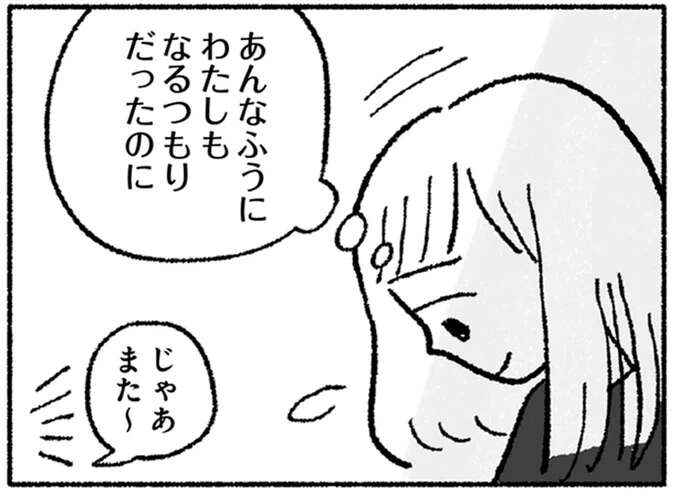 2年前に自宅で亡くなった母。楽しそうに働いていて、あんなふうになりたかった/占いにすがる私は間違っていますか?