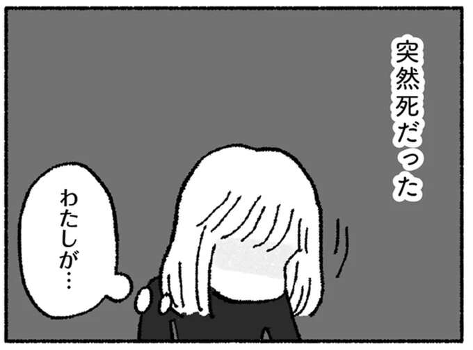 「もっと早く着いていたら...」2年前突然死した母。発見した娘の「消えない後悔」/占いにすがる私は間違っていますか?