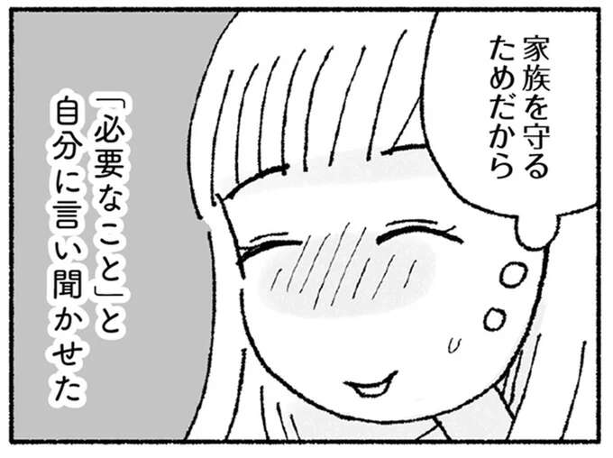 「邪気を払う置物です」夫に秘密の有料鑑定。妻は「不運が続くのは原因があった」と信じ込んで/占いにすがる私は間違っていますか?