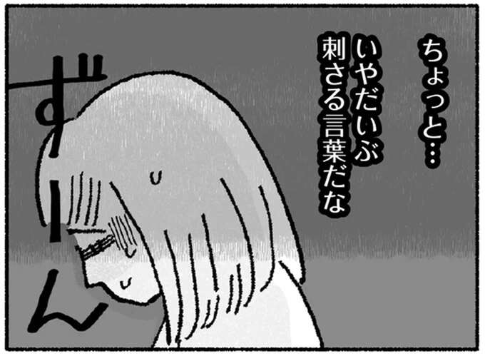 「ママ、今日も遊んでたの?」なぜかイライラしている娘。その言葉が母に刺さった理由は/占いにすがる私は間違っていますか?