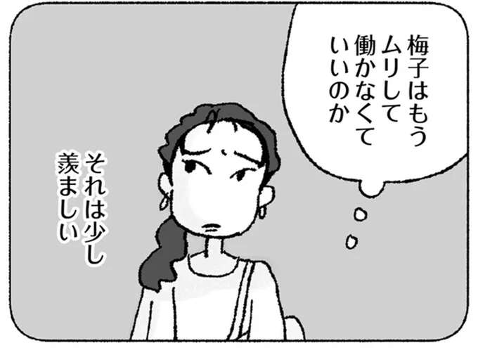 月に2万円以上「占い」に費やした女性。きっかけとなった「占い師の言葉」/占いにすがる私は間違っていますか?